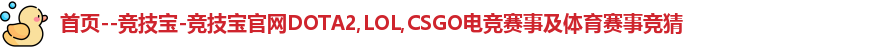 竞技宝JJB
